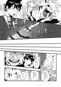 Page 15 of Takeki Tora wa Mori de Hatsujou Suru - preview thumbnail