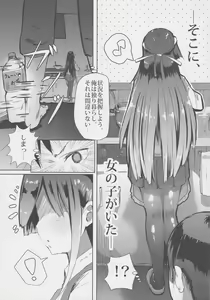 Page 5 of Asa Okitara Hayashimo ga Imouto ni Natte Imashita - preview thumbnail