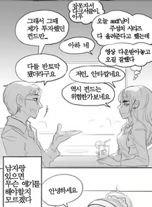 Page 15 of Oh nan-hee - Chapter 1 - preview thumbnail