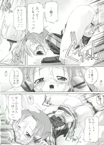 Page 106 of Naisho no Jiyuuchou - preview thumbnail