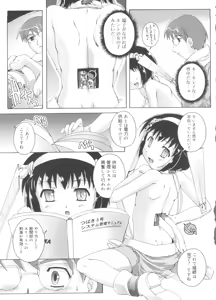 Page 119 of Naisho no Jiyuuchou - preview thumbnail
