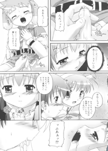 Page 135 of Naisho no Jiyuuchou - preview thumbnail