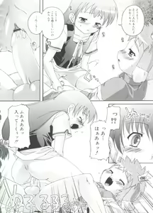 Page 138 of Naisho no Jiyuuchou - preview thumbnail