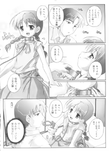 Page 14 of Naisho no Jiyuuchou - preview thumbnail