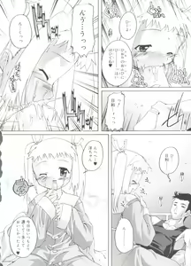 Page 164 of Naisho no Jiyuuchou - preview thumbnail