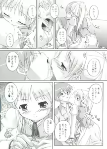 Page 34 of Naisho no Jiyuuchou - preview thumbnail
