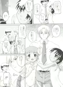 Page 50 of Naisho no Jiyuuchou - preview thumbnail
