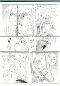 Page 67 of Naisho no Jiyuuchou - preview thumbnail
