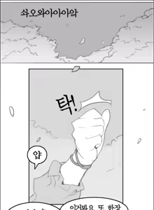 Page 12 of Oh nan-hee - Chapter 2 - preview thumbnail