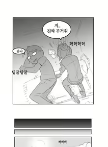 Page 16 of Oh nan-hee - Chapter 2 - preview thumbnail