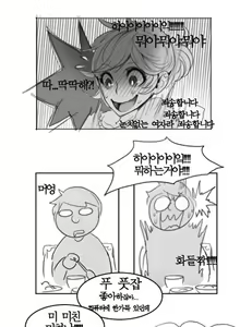 Page 6 of Oh nan-hee - Chapter 2 - preview thumbnail