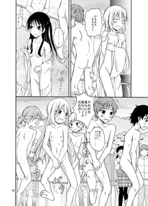 Page 16 of Shima no Narawashi Zenra de Misogi - preview thumbnail