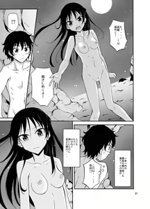 Page 31 of Shima no Narawashi Zenra de Misogi - preview thumbnail