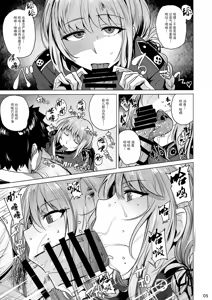 Page 7 of CHALDEAN SUPPORTER - preview thumbnail