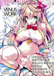 VENUS WORK — hentai manga cover on Fhentai