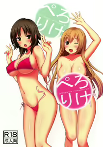 Perori-ke - hentai manga cover image