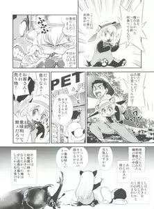 Page 57 of Jingai Shoujo - preview thumbnail
