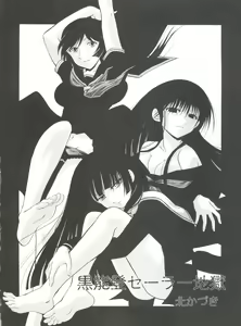 Page 67 of Jingai Shoujo - preview thumbnail