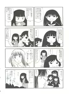 Page 73 of Jingai Shoujo - preview thumbnail