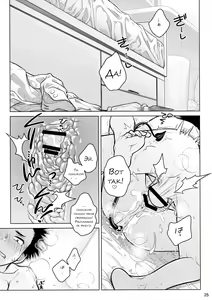 Page 23 of Spiritual Lunch - preview thumbnail