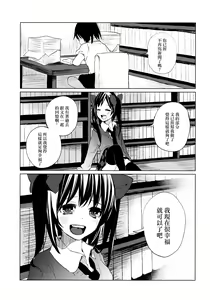 Page 22 of Pakipaki Hata-tan - preview thumbnail