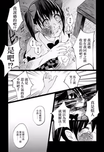 Page 3 of Pakipaki Hata-tan - preview thumbnail