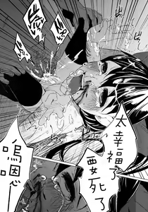 Page 41 of Pakipaki Hata-tan - preview thumbnail