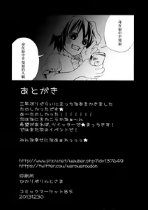 Page 43 of Pakipaki Hata-tan - preview thumbnail