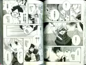 Page 44 of 天然系美少女! - preview thumbnail