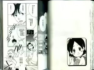 Page 51 of 天然系美少女! - preview thumbnail