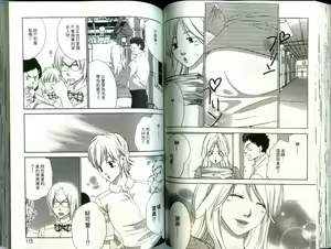 Page 59 of 天然系美少女! - preview thumbnail