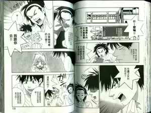 Page 71 of 天然系美少女! - preview thumbnail