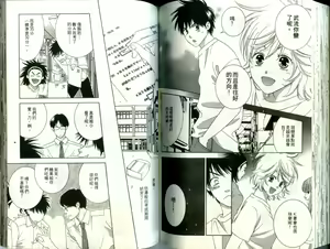 Page 81 of 天然系美少女! - preview thumbnail