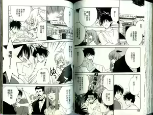 Page 86 of 天然系美少女! - preview thumbnail