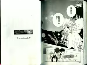 Page 98 of 天然系美少女! - preview thumbnail