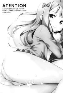 Page 3 of Eromanga Sensei to Pakkopako - preview thumbnail