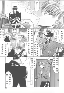 Page 16 of Fujun Isei Kouyuu - preview thumbnail
