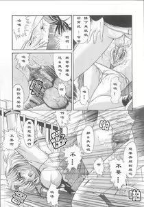 Page 166 of Fujun Isei Kouyuu - preview thumbnail