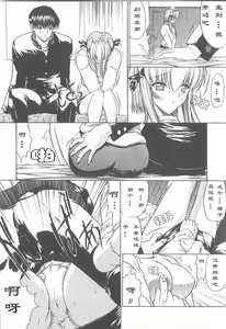 Page 18 of Fujun Isei Kouyuu - preview thumbnail