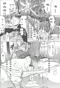 Page 31 of Fujun Isei Kouyuu - preview thumbnail