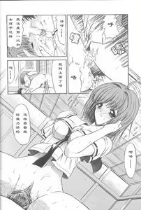 Page 49 of Fujun Isei Kouyuu - preview thumbnail