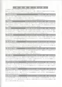 Page 5 of Fujun Isei Kouyuu - preview thumbnail