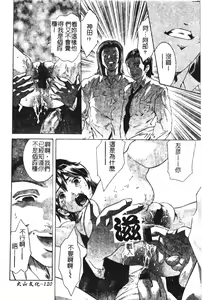 Page 123 of Uchi Naru Koe - Voice which becomes inside | 淫肉悅聲 - preview thumbnail