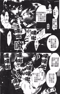 Page 4 of Uchi Naru Koe - Voice which becomes inside | 淫肉悅聲 - preview thumbnail