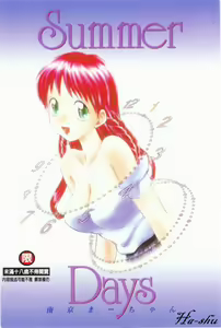 Summer Days — hentai manga cover on Fhentai