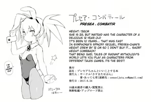 Page 15 of Presea-chan to Ii koto suru Hon - preview thumbnail