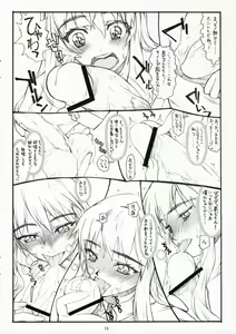 Page 11 of Nukani Kugimiya - preview thumbnail