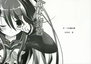 Page 2 of Nukani Kugimiya - preview thumbnail