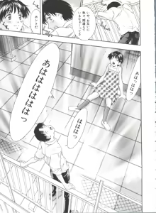Page 105 of Hiiku Gensouroku - preview thumbnail
