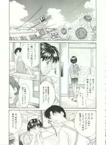 Page 119 of Hiiku Gensouroku - preview thumbnail
